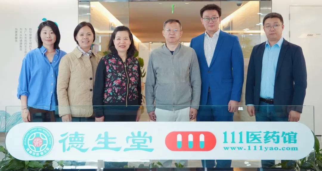 北京市商联会会长傅跃红到访德生堂总部，与龙岩董事长座谈