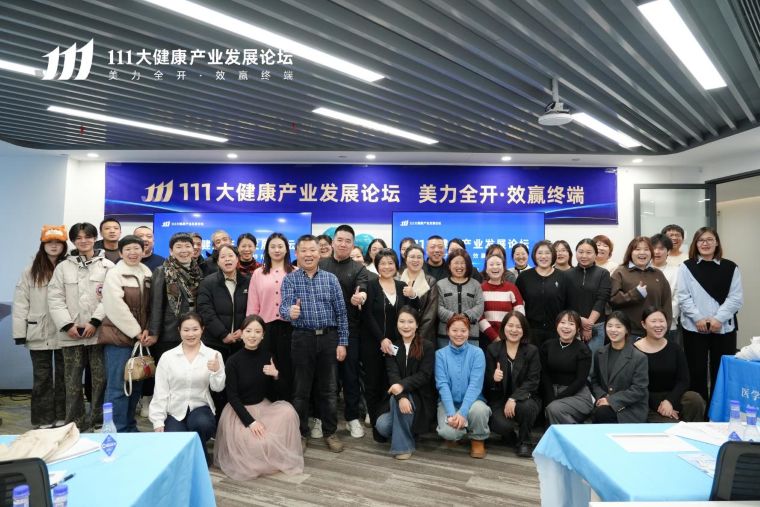111大健康产业发展论坛成功举办，助力加盟商落地 “北京店效王”