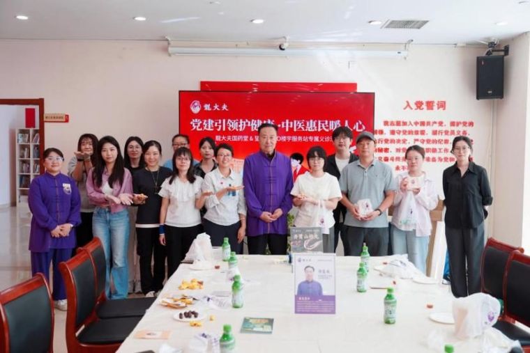 党建引领护健康，龍大夫国药堂携手望京党群服务中心传递中医温暖力量