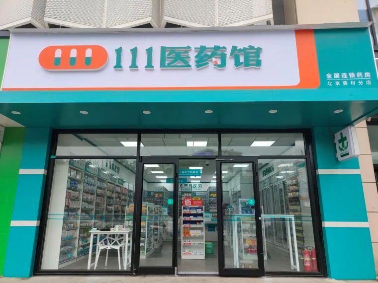 参保退休人员破亿，药店迎来“银发经济”新风口！加盟111医药馆，共赢未来！
