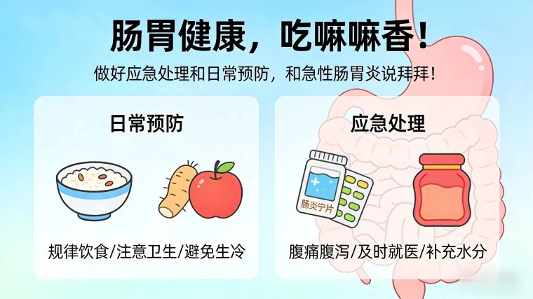 肠胃炎发作不用慌！德生堂肠炎专科教你快速缓解不适